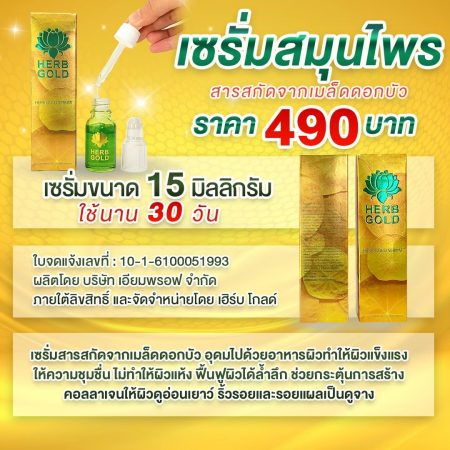 เซรั่ม 15 ml